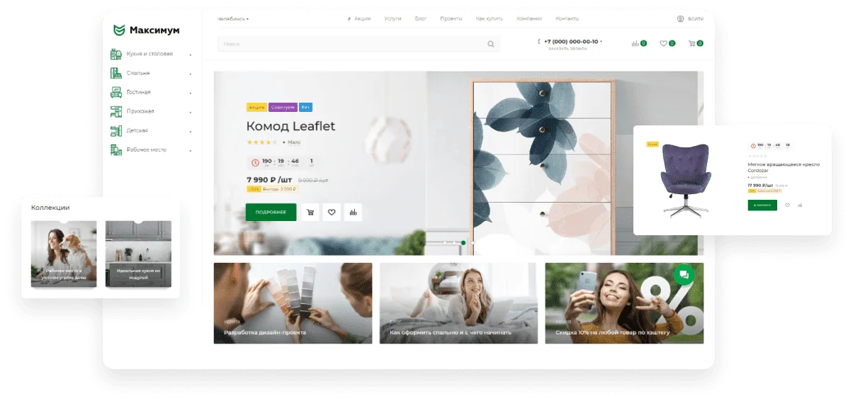 Интернет-магазин мебели на решении Аспро