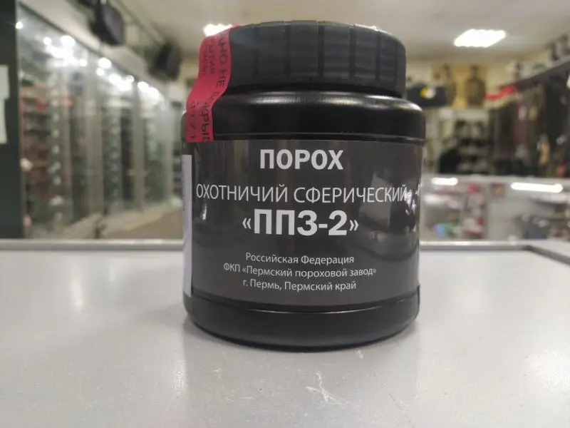 Новинка - Порох сферический "ППЗ-2"