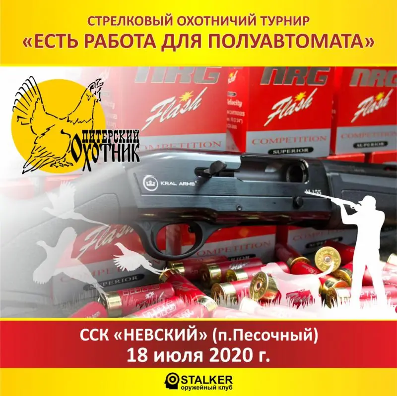 Есть работа для полуавтомата