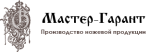 Мастер-Гарант
