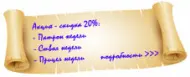 Акция - 20%: Патрон недели / Ствол недели / Прицел недели